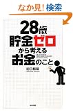 28�Β����[������l���邨���̂���