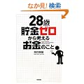 28�Β����[������l���邨���̂���