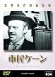 ���E����f��S�W34 �s���P�[�� [DVD]