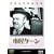 ���E����f��S�W34 �s���P�[�� [DVD]