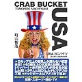USA�J�j�o�P�c