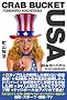 USA�J�j�o�P�c