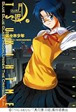 [Book]佐々木少年 真月譚月姫 2 (2) (電撃コミックス)