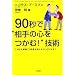 90�b�Łg����̐S������!�h�Z�p�\����5�匴���Łu�D�����������l�v�ɂȂ�!