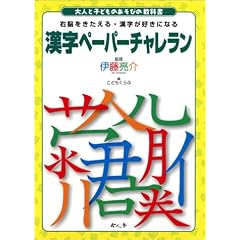 �����y�[�p�[�`�������� (��l�Ǝq�ǂ��̂����т̋��ȏ�)
