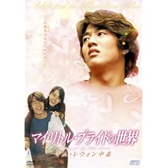 �}�C�E���g���E�u���C�h�̐��E ~�L���E���E�H�� ���� [DVD]