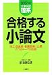 ��w�������n���i���鏬�_���\���H�E�㎕��E�Ō��Âɏo�肳���e�[�}�ʍU�� (2007�N��)