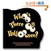 Who's There On Halloween? (Wee Sing)