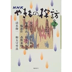 NHK�₫���̒T�K�q��2���r