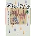 NHK�₫���̒T�K�q��2���r