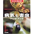 �a�C�ƊQ���n���h�u�b�N�\�A���ʂł����킩�� (�ʍ�NHK��̉��|)