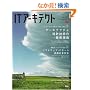 IT�A�[�L�e�N�g Vol.4 (IDG���b�N�V���[�Y)
