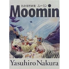���[�~���\���q������W (MOE BOOKS)