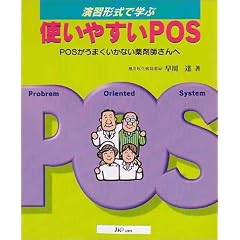 ���K�`���Ŋw�Ԏg���₷��POS�\POS�����܂������Ȃ���܎t�����