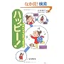 �n�b�s�[! �l�͂��ł���蒼����