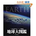 �n����}�� EARTH (DK�u�b�N�V���[�Y)