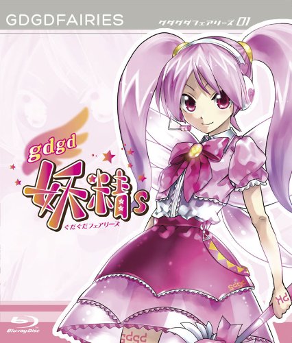 gdgd����s ��1������BD�� [Blu-ray] 