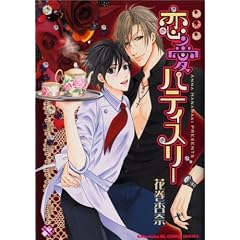 �����p�e�B�X���[ (kobunsha BL�R�~�b�N�V���[�Y)