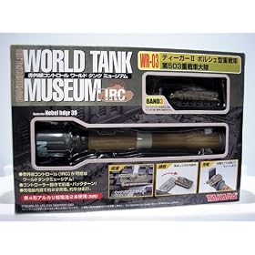 WR-03 �e�B�[�K�[II �|���V�F�^�d���