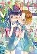 ���肢�_�T�}�I (2) (�܂񂪃^�C��KR�R�~�b�N�X)