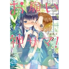 ���肢�_�T�}�I (2) (�܂񂪃^�C��KR�R�~�b�N�X)