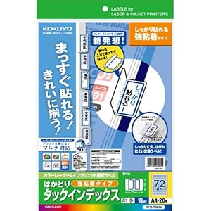 【クリックで詳細表示】マルチ用 インデックス(強粘着) A4 小72面20枚青