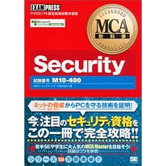 MCA���ȏ� Security