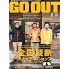 OUTDOOR STYLE GO OUT (�A�E�g�h�A�X�^�C���S�[�A�E�g) 2012�N 03���� [�G��]