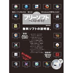 �t���[�\�t�g �x�X�g�K�C�h (100%���b�N�V���[�Y)