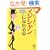 �A�b�Ƃ����܂Ƀ}�W�V�����ɂȂ��{ (KAWADE������)