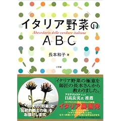 �C�^���A��؂�ABC(�A�[�r�[�`�[)