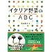 �C�^���A��؂�ABC(�A�[�r�[�`�[)