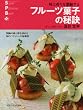 �t���[�c�َq�̔錍�\���ƍ����Z�k���� (�����o��MOOK�\�X�[�p�[�E�p�e�B�V�F�E�u�b�N)