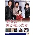 ��f�e���r �h���}�V���[�Y �����ɉ����N������ [DVD]