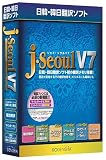  日韓・韓日翻訳ソフト j・Seoul V7