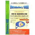 �p��1���E���A�p����A�˔j Vocabulary 1000