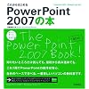 ���ꂩ��͂��߂�PowerPoint2007�̖{ (�����őI�ׂ�p�\�R�����B�_)