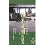 �u���{�뉀�v�̌����\���j���킩��A�D�ɗ����� (�|�P�b�g�T���C)