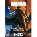 �_�[�N�}�� [DVD]