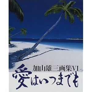 ���͂��܂ł��\���R�Y�O��W�q4�r (���R�Y�O��W (6))