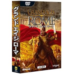 【クリックで詳細表示】GRAND AGES ROME グランド エイジ ローマ 日本語版