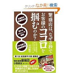 �ɐ��X�́A�Ȃ�3�b�ł��q�l�̃R�R����͂ނ̂�?
