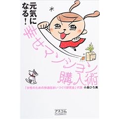 ���C�ɂȂ�!�K���}���V�����w���p
