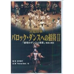 DVD �{��̉� �o���b�N�_���X�ւ̏��� II