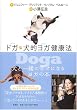 Doga �h�K ���I���K���N�@