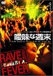 �B���ȏT�� [DVD]