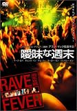 �B���ȏT�� [DVD]