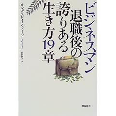 �r�W�l�X�}���ސE��̌ւ肠�鐶����19��