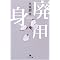 �ǂ�ōK�� - Best of 2006-2007