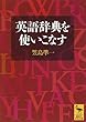 �p�ꎫ�T���g�����Ȃ� (�u�k�Њw�p����)